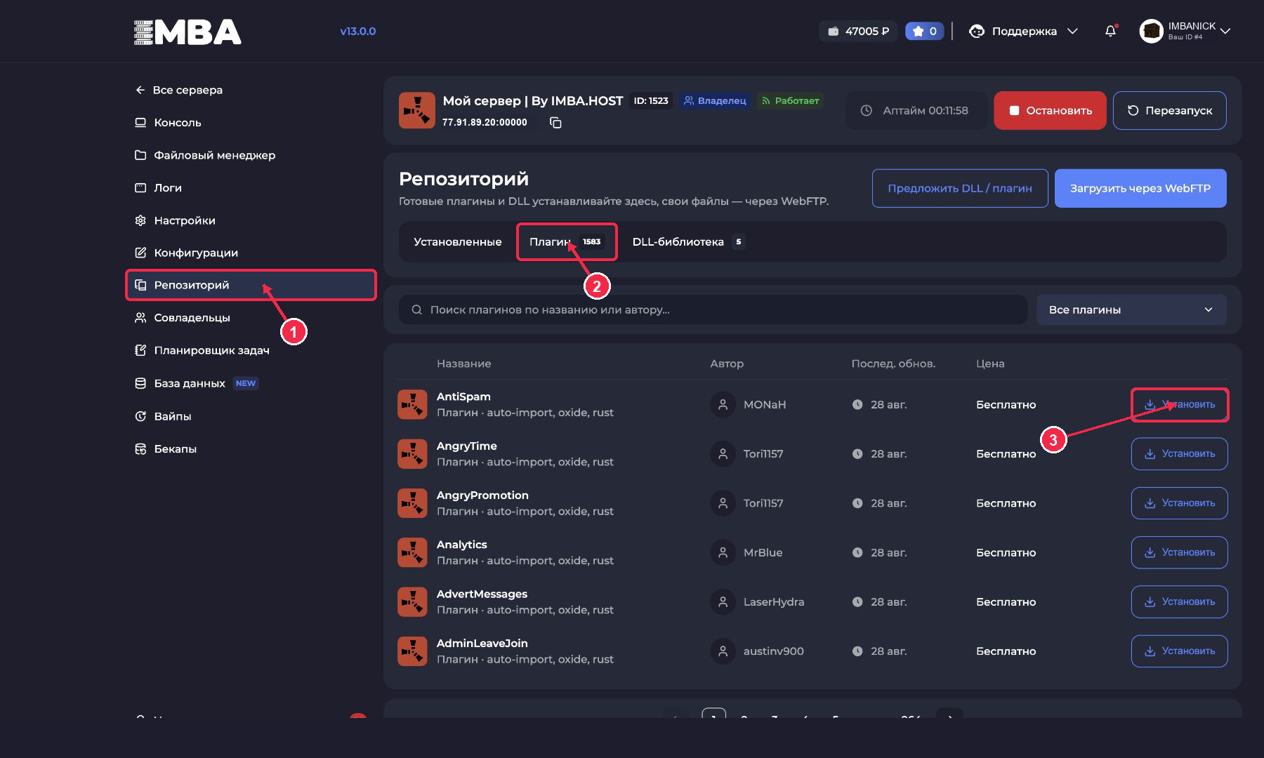 Репозиторий Rust в панели IMBA HOST: вкладка плагинов и кнопка установки