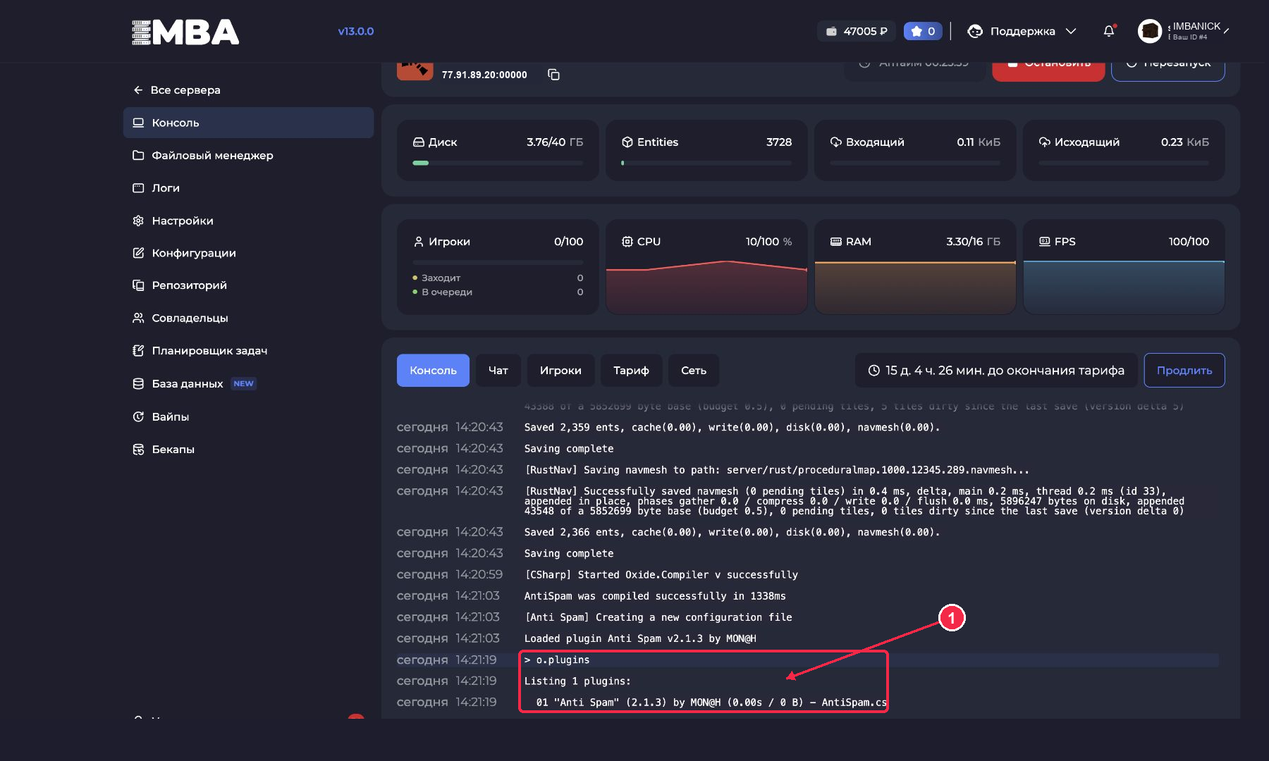 Консоль тестового сервера Rust показывает Anti Spam v2.1.3 в ответе на команду o.plugins