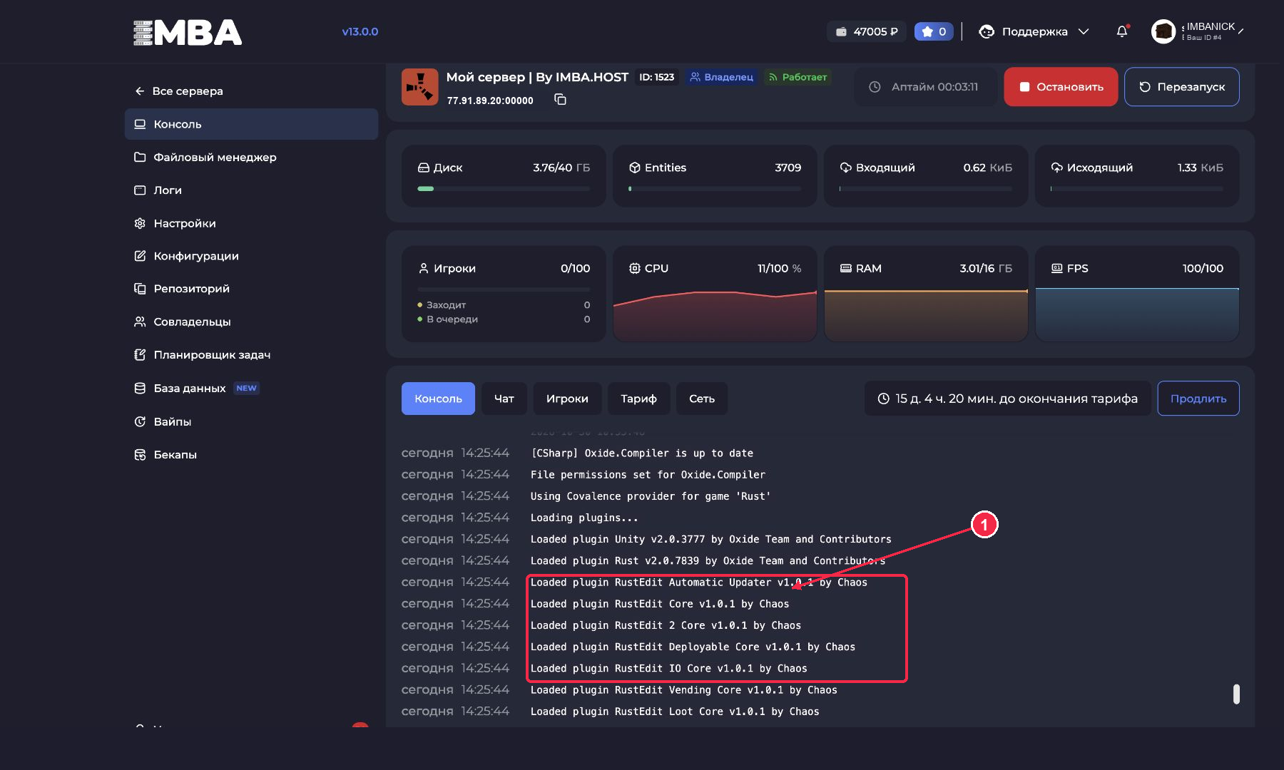 Консоль тестового сервера Rust после перезапуска показывает загруженные компоненты RustEdit и сообщение о версии расширения