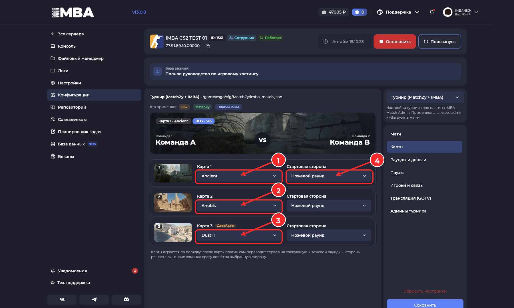 Панель турнира CS2: выбор карт BO3 и стартовой стороны в MatchZy