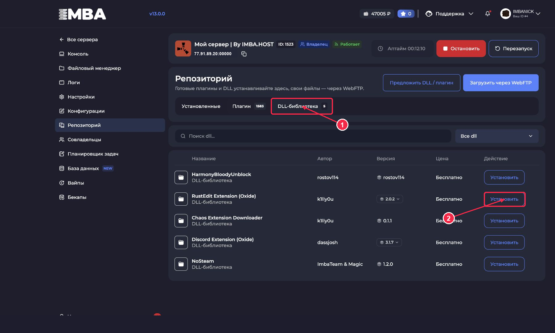 Вкладка DLL-библиотека в репозитории Rust и установка расширения Oxide