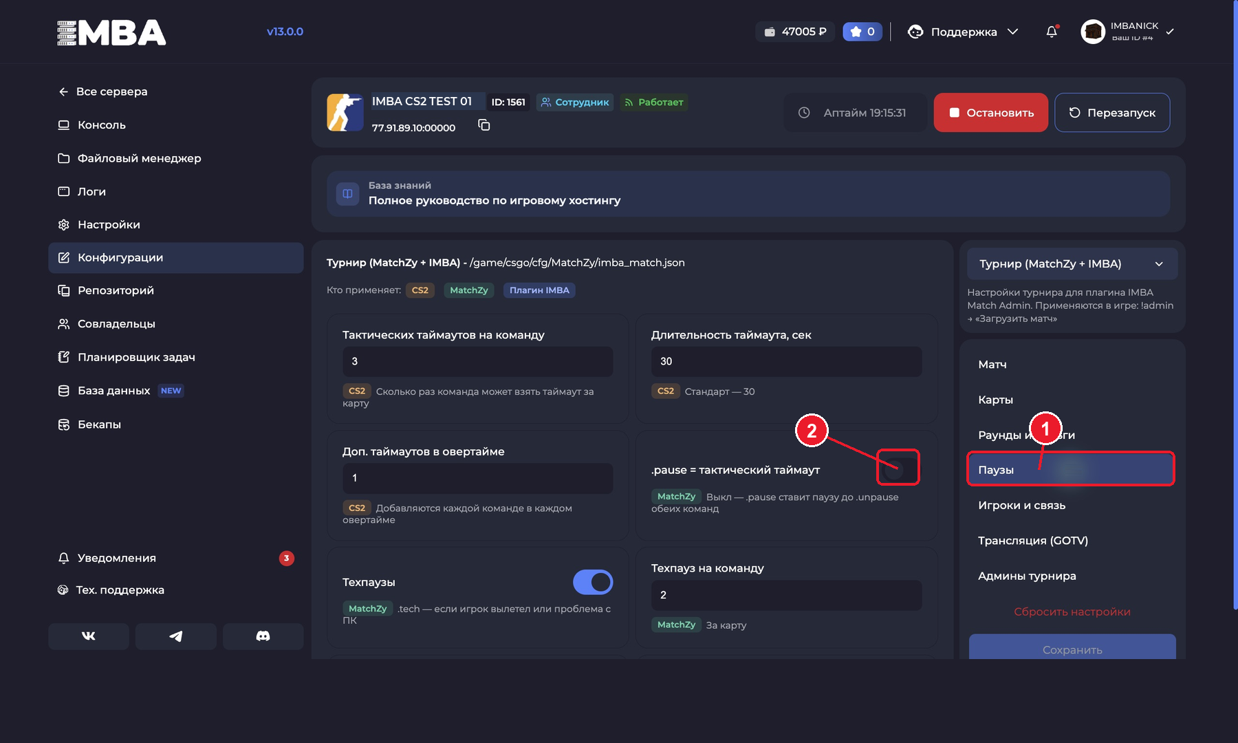 Панель IMBA HOST: раздел Паузы турнира CS2 и переключатель тактического таймаута MatchZy